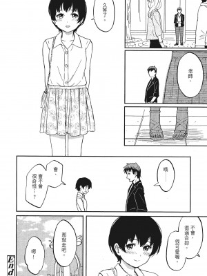 [柴崎ショージ]特別的每一天_142