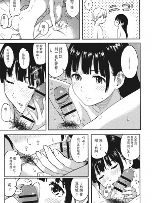 [柴崎ショージ]特別的每一天_105
