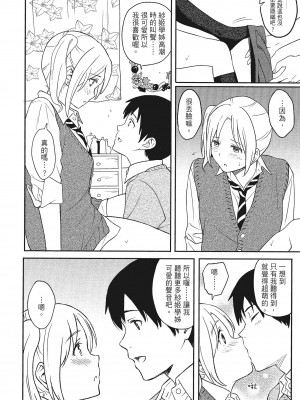 [柴崎ショージ]特別的每一天_060