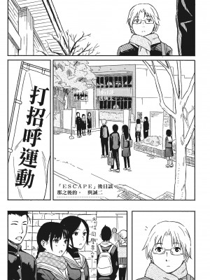 [柴崎ショージ]特別的每一天_117