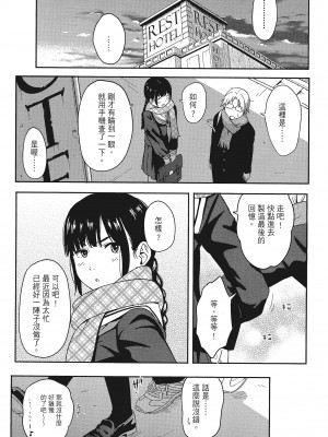 [柴崎ショージ]特別的每一天_099