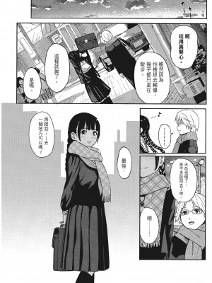 [柴崎ショージ]特別的每一天_098