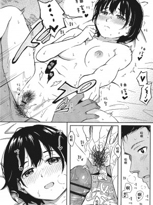 [柴崎ショージ]特別的每一天_200