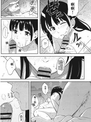 [柴崎ショージ]特別的每一天_107