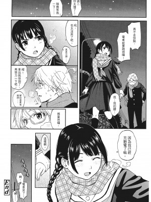 [柴崎ショージ]特別的每一天_116