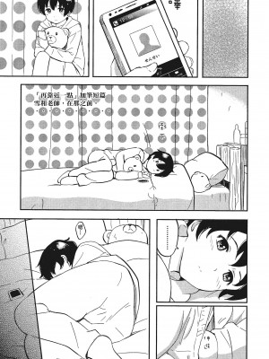 [柴崎ショージ]特別的每一天_133