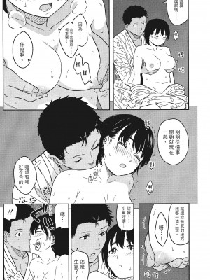 [柴崎ショージ]特別的每一天_189