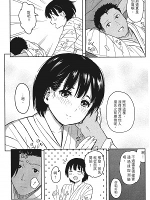 [柴崎ショージ]特別的每一天_186