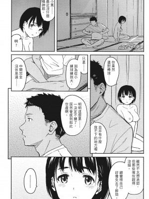[柴崎ショージ]特別的每一天_180