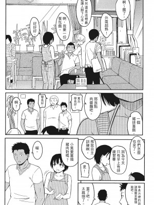 [柴崎ショージ]特別的每一天_175