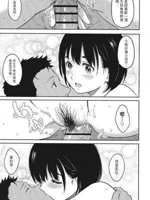 [柴崎ショージ]特別的每一天_195