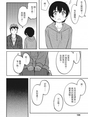 [柴崎ショージ]特別的每一天_136
