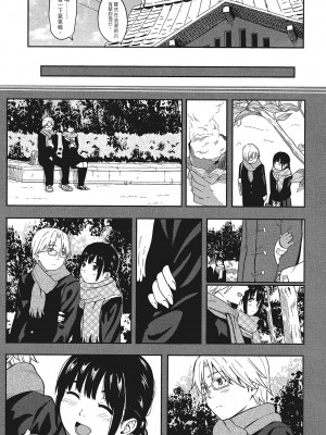 [柴崎ショージ]特別的每一天_097