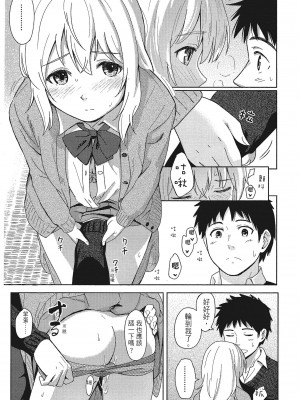 [柴崎ショージ]特別的每一天_029