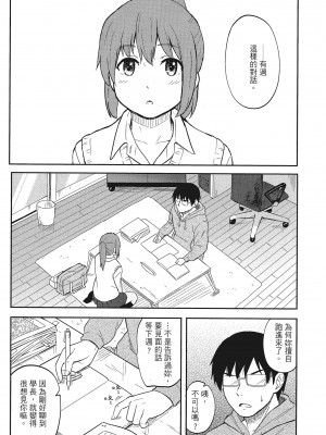 [柴崎ショージ]特別的每一天_169