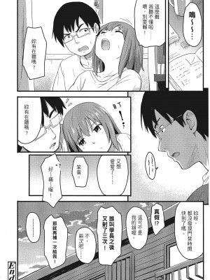 [柴崎ショージ]特別的每一天_166