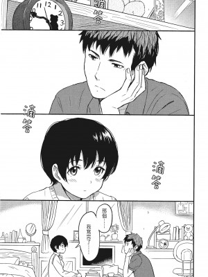 [柴崎ショージ]特別的每一天_121