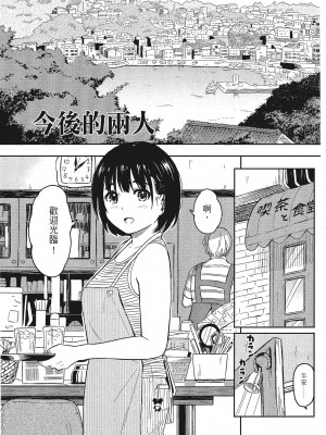 [柴崎ショージ]特別的每一天_174