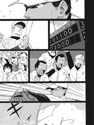 [柴崎ショージ]特別的每一天_173