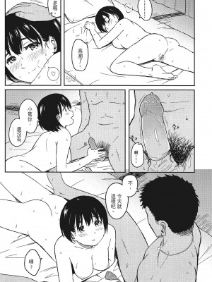 [柴崎ショージ]特別的每一天_179