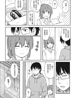 [柴崎ショージ]特別的每一天_170