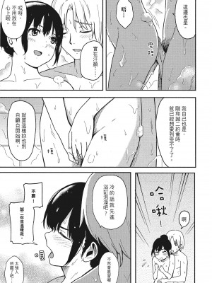 [柴崎ショージ]特別的每一天_101