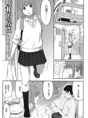 [柴崎ショージ]特別的每一天_143