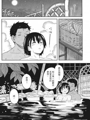 [柴崎ショージ]特別的每一天_201