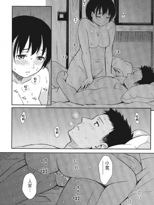 [柴崎ショージ]特別的每一天_196