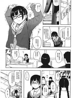 [柴崎ショージ]特別的每一天_120