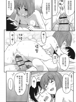 [柴崎ショージ]特別的每一天_158