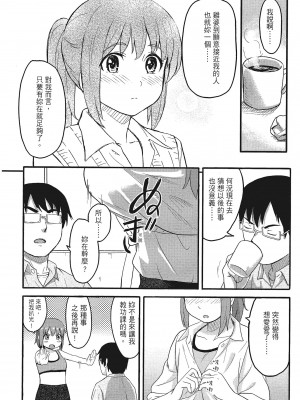 [柴崎ショージ]特別的每一天_146