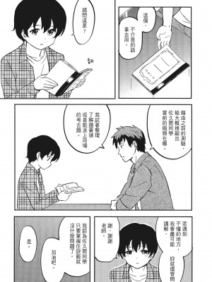 [柴崎ショージ]特別的每一天_137