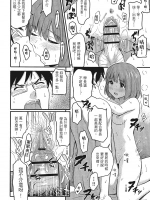 [柴崎ショージ]特別的每一天_160