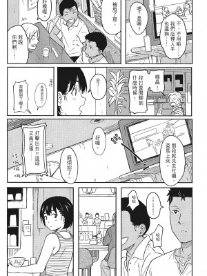 [柴崎ショージ]特別的每一天_177