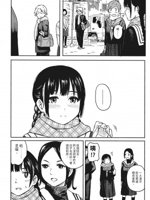 [柴崎ショージ]特別的每一天_118