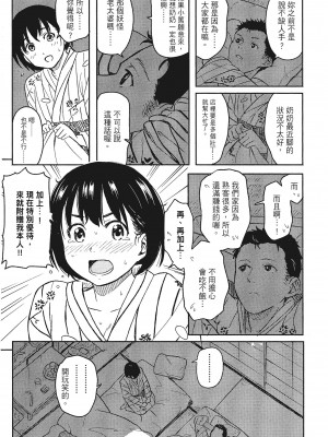 [柴崎ショージ]特別的每一天_185