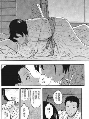 [柴崎ショージ]特別的每一天_187