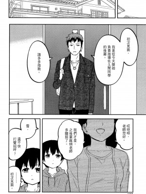 [柴崎ショージ]特別的每一天_134