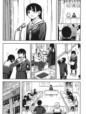 [柴崎ショージ]特別的每一天_119