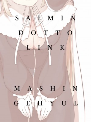 [魔神ゲヒュール] サイミンどっとりんく (シスター・クレア)_13