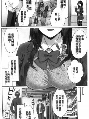 [禁漫掃圖組][柿野なしこ] たべごろ・むすめ [鮮甜美味淫女孩]_0003