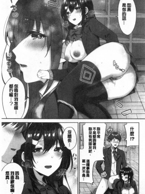 [禁漫掃圖組][柿野なしこ] たべごろ・むすめ [鮮甜美味淫女孩]_0010