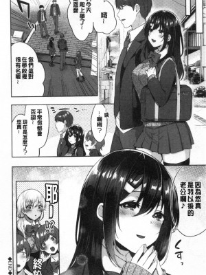 [禁漫掃圖組][柿野なしこ] たべごろ・むすめ [鮮甜美味淫女孩]_0019