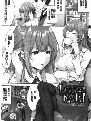 [禁漫掃圖組][柿野なしこ] たべごろ・むすめ [鮮甜美味淫女孩]_0038