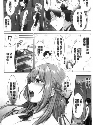 [禁漫掃圖組][柿野なしこ] たべごろ・むすめ [鮮甜美味淫女孩]_0039