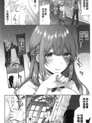 [禁漫掃圖組][柿野なしこ] たべごろ・むすめ [鮮甜美味淫女孩]_0041