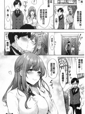 [禁漫掃圖組][柿野なしこ] たべごろ・むすめ [鮮甜美味淫女孩]_0055