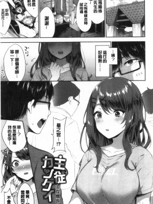 [禁漫掃圖組][柿野なしこ] たべごろ・むすめ [鮮甜美味淫女孩]_0056