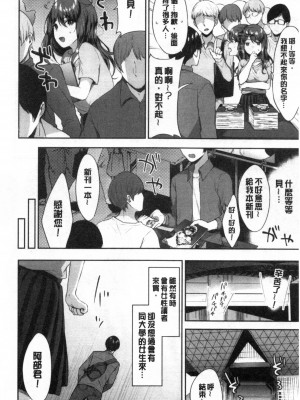 [禁漫掃圖組][柿野なしこ] たべごろ・むすめ [鮮甜美味淫女孩]_0057